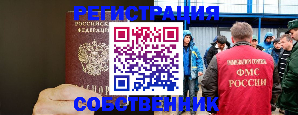 прописка иностранных граждан в Феодосии
