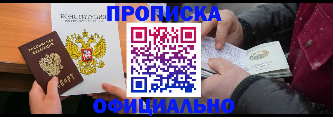 пропишу в квартире в Феодосии