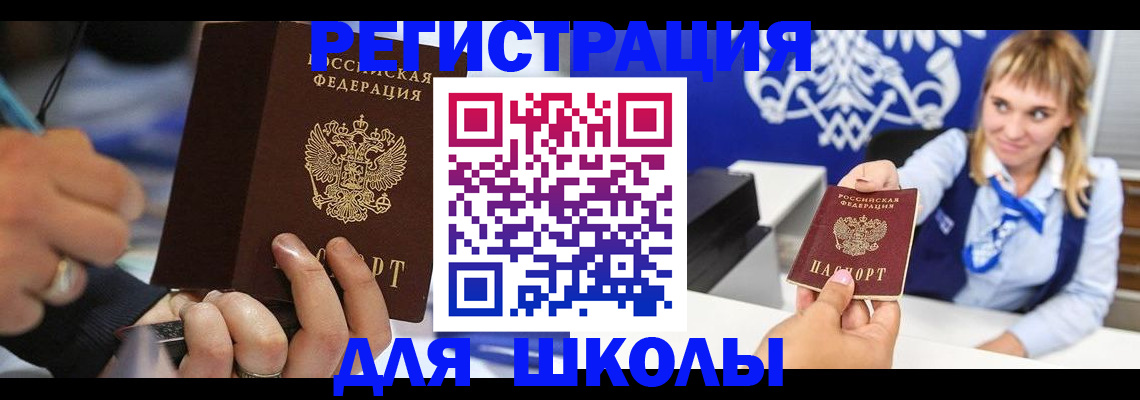 временная регистрация купить в Феодосии