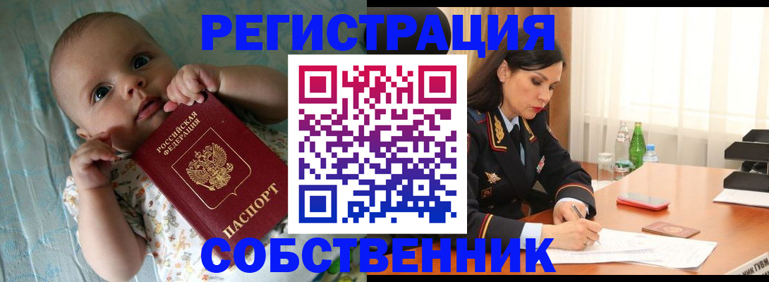 миграционный учет в Феодосии