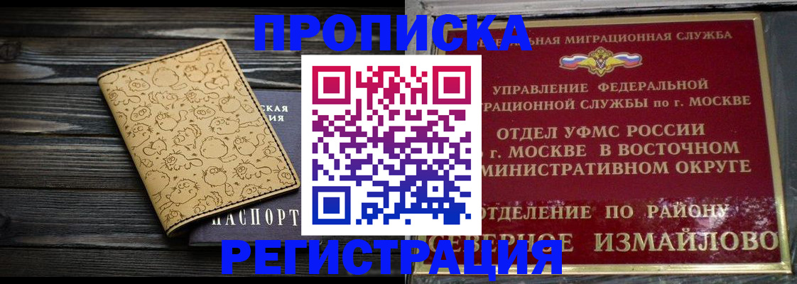 купить прописку в Феодосии