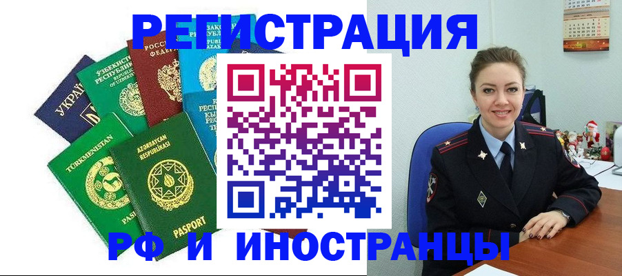 прописка 2025 в Феодосии