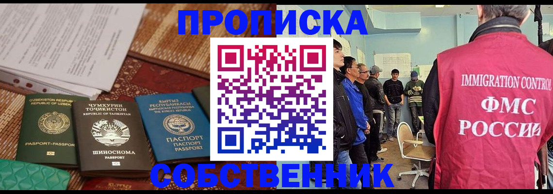 регистрация в Феодосии