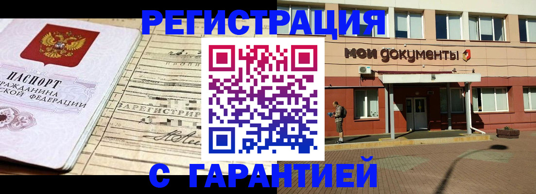 временная регистрация госуслуги в Феодосии