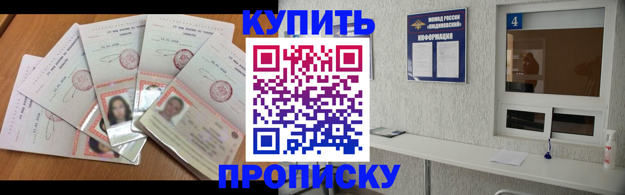 где прописаться в Феодосии