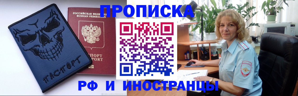 временная регистрация для школы в Феодосии
