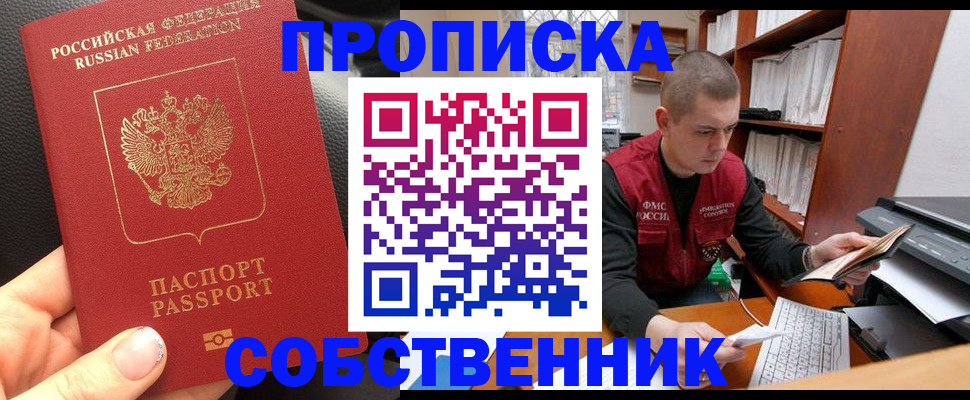 временная регистрация для школы в Феодосии