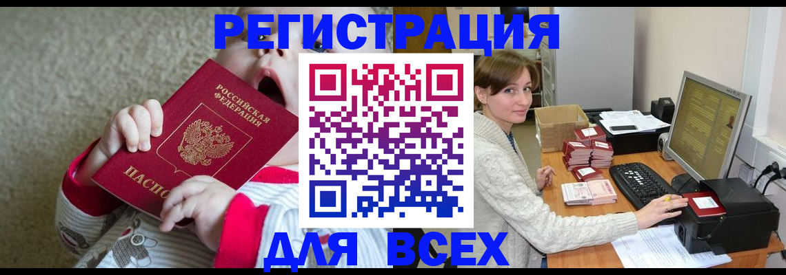 прописка для военкомата в Феодосии