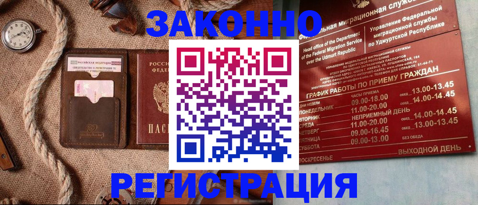 временная регистрация законно в Феодосии